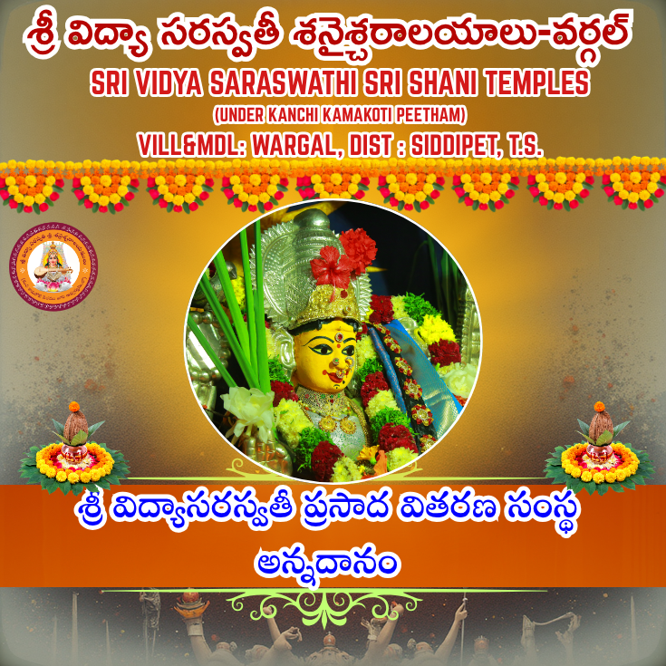 Annadhanam Oka Poota-PVS